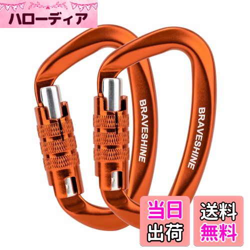 【送料無料】カラビナ 12KN オートロック式 BRAVESHINE 耐荷重1200kg ロックカラビナ Dリング 軽量 ハ..