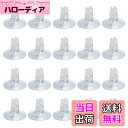 【送料無料】YFFSFDC 水槽 吸盤クリップ 20個入り キスゴム エアチューブホルダー サクションカップ 水族館 アクアリウム エアチューブ用 吸盤 直径4~6mmチューブに適用 水槽用品 透明色
