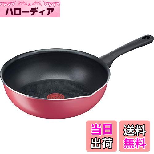 【送料無料】ティファール 炒め鍋 26cm 深型 フライパン 注ぎ口付き ガス火専用 PFOAなどの有害物質不使用 こびりつきにくさ長持ち 「クランベリーレッド マルチパン」 レッド B55977
