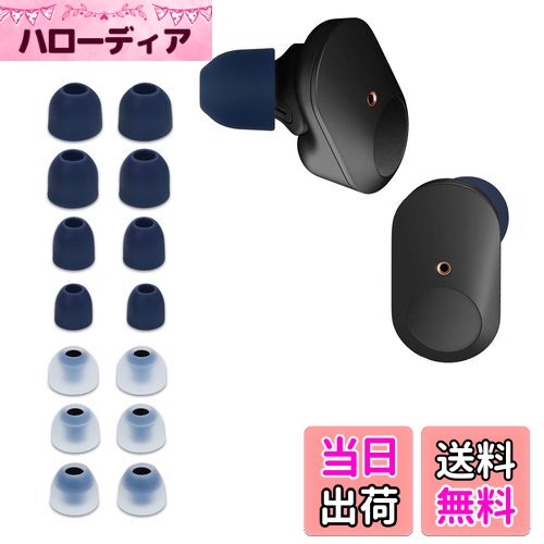 【送料無料】kwmobile 14x イヤーチップ Sony WF-1000XM3 / WF-1000XM4 / WF-1000XM5対応 イヤーピース..