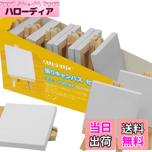 【送料無料】AUREUO ミニ 張りキャンバス イーゼル付き 12枚 7.5CM×7.5CM - 中目 100%コットン 松木の枠 - 水彩絵・アクリル絵・油絵...