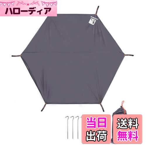 【送料無料】【限定ブランド】 グランドシート テントシート 六角 レジャーシート 防水 軽量 タープ テントマット ヘキサゴン ワンポールテント用 レジャー用の...