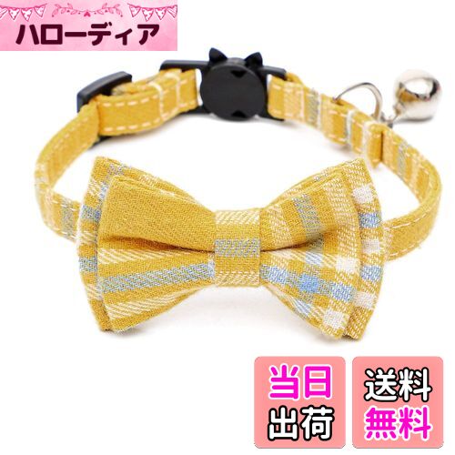 【送料無料】猫首輪 鈴付き 猫の首輪 犬首輪 ペット首輪 可愛い 蝶結び付き チェック柄 調整可能 着脱..