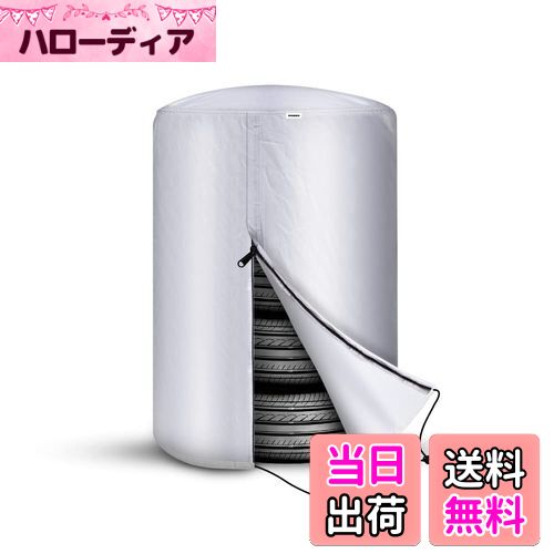 【送料無料】ANBEN タイヤカバー 裏起毛タイプ 車用収納カバー 厚手 隠しジッパー 屋外でのタイヤの保管 雨よけカバー 汚れ防止 劣化を防ぐ 紫外線 シルバー タイヤ位置シール付(S 直径58cm×高さ76cm)