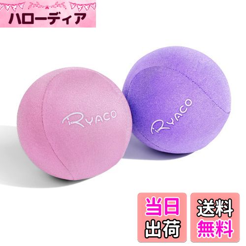 RYACO ストレス解消ボール 握力トレーニング エクササイズボール ハンドグリップ マッサージボール 握..