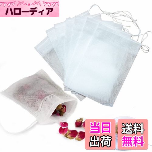 【送料無料】YFFSFDC 使い捨て 袋 200枚入りティーバッグ 巾着袋 不織布ティーパック 紅茶 緑茶 麦茶 ..