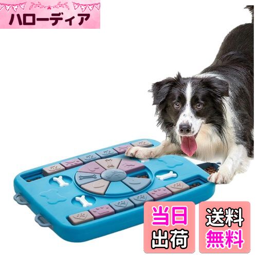 【送料無料】【ドッグトレーナー推奨】犬用知育玩具 ノーズワークパズル 知育トイ 犬 おもちゃ 早食い..