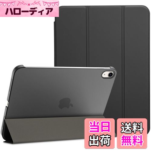 【送料無料】ProCase iPad 11世代/10世代 ケース iPad（A16）11インチ 2025/10.9インチ 2022通用 軽量 耐衝撃 三つ折り スタンド スマートカバー（ブラック）