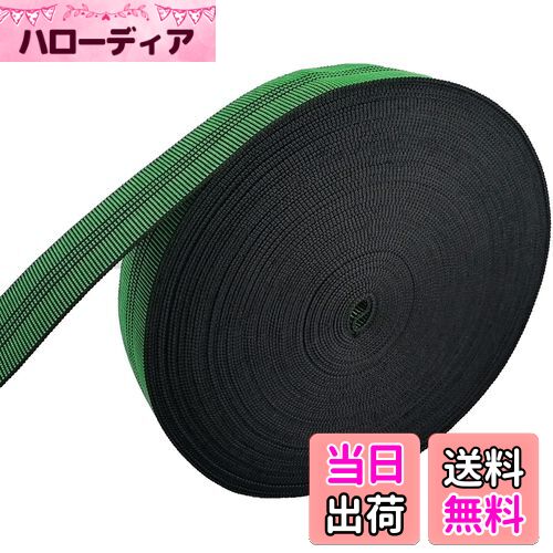 【送料無料】7Akiranoai 長さ 25m x 幅 5cm ウェビングテープ 補修 テープ 高弾力 高伸縮性 ウェビング ベルト 家具 ソファ 修理