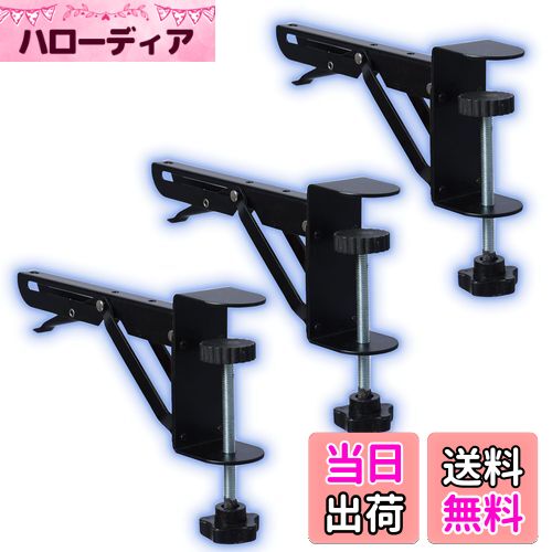 【送料無料】WiViVi 高さ10cmの大きなクリップ口 デスクエクステンダー 折りたたみ パンチング不要 ク..