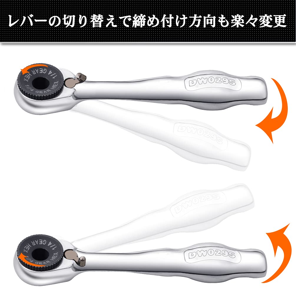 【送料無料】ラチェットレンチ 工具セット ビット差込 6.35mm(1/4") 六角レンチ ラチェット ビットセット ラチェットレンチ ガレージツール/バイクの整備/車載工具/DIY修理 板ラチェット ドライバーセット (29点)