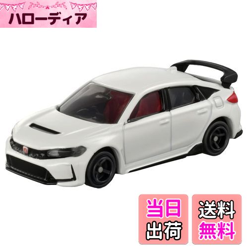 【送料無料】タカラトミー トミカ No.78 ホンダ シビック TYPE R (ブリスターパッケージ) ミニカー おもちゃ 3歳以上