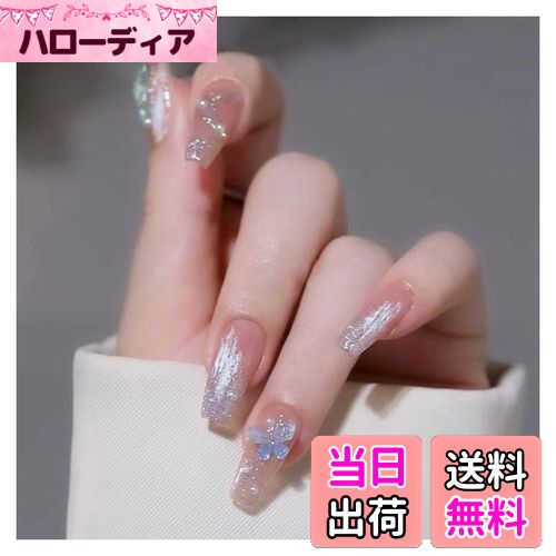 【送料無料】ALLMIRA ネイルチップ ロング 24枚入 ピンク 成人式 冬 韓国 つけ爪 青 長さだし おしゃれ..