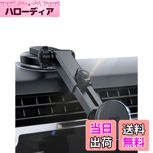 YOSH マグネット式車載ホルダー 真空粘着吸盤 水洗い復活 磁力強化 固い調節ロングアーム 着脱簡単 車..