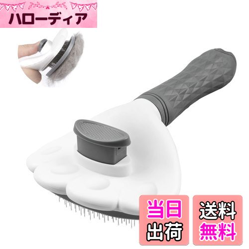 【送料無料】ペット用ブラシ Funshare 猫 犬 くし 抜け毛取除去簡単 痛くない ボタンを押してワンプッ..