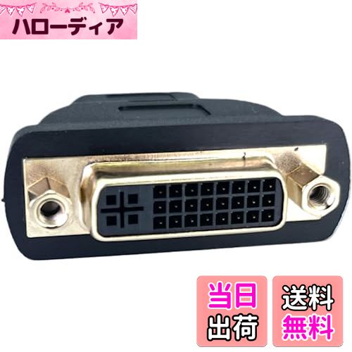 【送料無料】CNCTWO(コネクトツー) モニタケーブル DVIケーブルとHDMIケーブルを接続 変換・延長アダプタ (HDMIメス-DVI29メス)