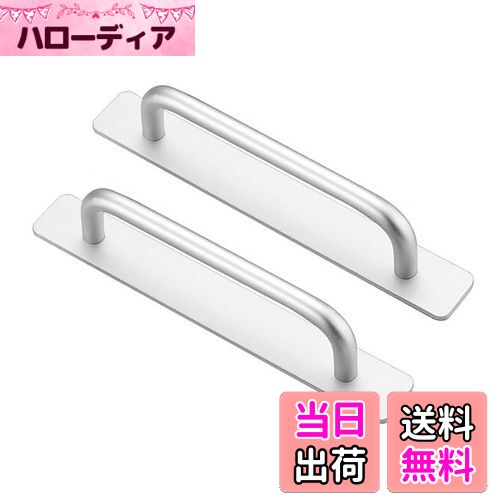 【送料無料】GOODCHI ドア取手 引き出し取手 2個入 アルミニウム合金 戸棚引きハンドル 自己 ...