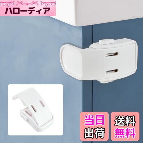 【送料無料】MAVEEK スプリングロック 引き出しロック ベビーガード キャビネットロック 直角ロック 子供 安全ロック ベビー ストッパー チャイルドロック 赤ちゃん 指はさみ いたずら防止 地震対策 工具不要 4個セット ホワイト(3)