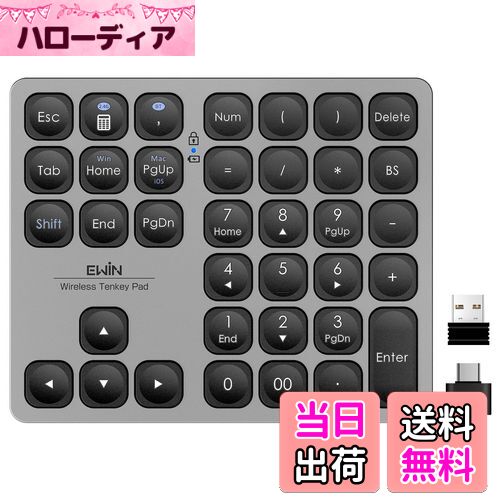 【送料無料】Ewin テンキー Bluetooth5.2 / 2.4G接続 2台接続 Mac対応テンキー ワイヤレス 数字キーボード Bluetoothキーボード 超薄軽量 numlock連動 Type-C充電 37キー 日本語対応 iOS iPadOS Mac Windows Androidに対応