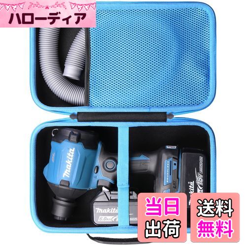 【送料無料】Makita マキタ 充電式エアダスタ AS180DZ/AS001GZ 18V 専用収納ケース（ケースのみ）-Khanka