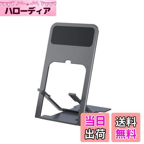 【送料無料】SZSL スマホスタンド 折りたたみ式 携帯スタンド 4段階 角度調整 超薄型 iphone スタンド 縦置き 横置き スマホスタンド かわいい 持ち運ぶ便利 スマホスタンド iPhone Android switch に適用 (グレー)