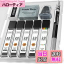 【送料無料】Four Candies シャープペンシル セット 2mm 鉛筆メタル芯ホルダー HB 2H 2B 4B カラー芯 替芯と芯削付 筆記 建築用 ドロ...