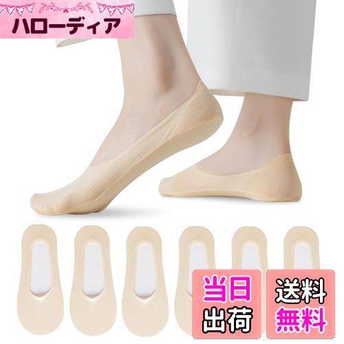 【送料無料】[Caudblor] パンプス用靴下 脱げない カバーソックス レディース 浅ばき 浅履き パンプス ソックス 夏用 綿 6足セット