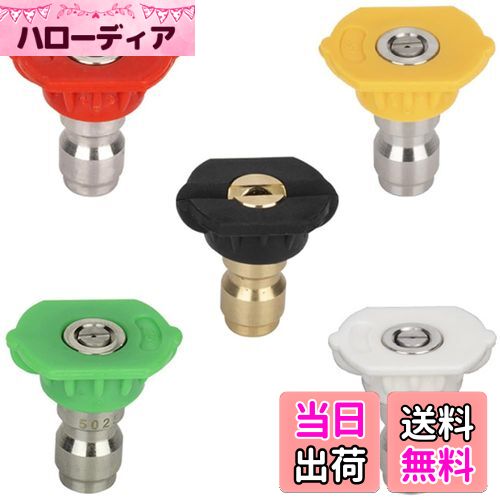 【送料無料】高圧洗浄機 ターボノズル 高圧洗浄機ノズル ノズルチップ 洗浄ノズル 洗浄工具 ノズルキット マルチアングル クイックカップリング フラッシング 5...