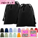 【送料無料】FINGOOO 巾着袋 2枚セット 収納袋 無地 帆布 ギフトバッグ キャンバス製 かわいい おしゃれ 可愛い ラッピング 旅行 学校用 体操服袋 メイク 化粧品 小物入れ (黒, 13*16cm)