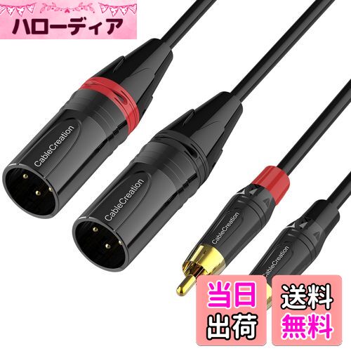 【送料無料】RCA to XLRケーブル,CableCreation 3M 双方向2 XLR to 2 RCA HIFIステレオオーディオ、ス..
