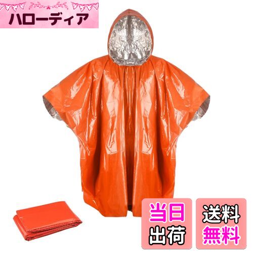 【送料無料】Phyxiul 防災グッズ サバイバルシート 緊急シュラフ アルミ寝袋 防水 防風 防寒 保温 手軽登山 アウトドア 便利なポンチョ 地震用 応急処...