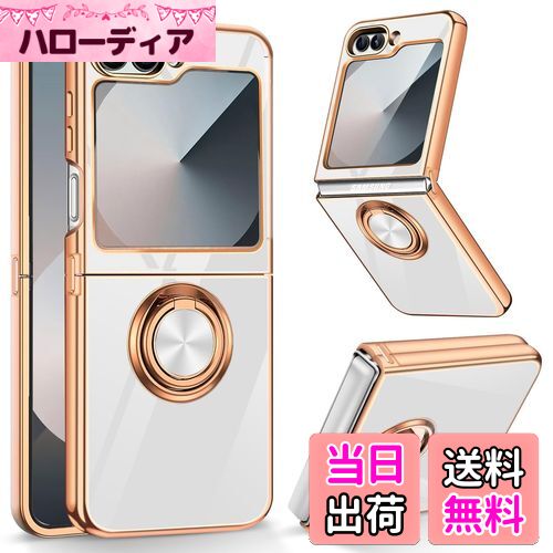 【送料無料】LuFiYa Samsung Galaxy Z Flip6 SC-54E 用 ケース リング付き カバー TPU素材 スタンド機 ギャラクシー Flip6 5G 用 スマホケース 軽量 耐衝撃 薄い 擦り傷防止 落下防止 車載ホルダー 360°回転 ケース Samsung Galaxy Flip6 5G 対応 (ホワイト)