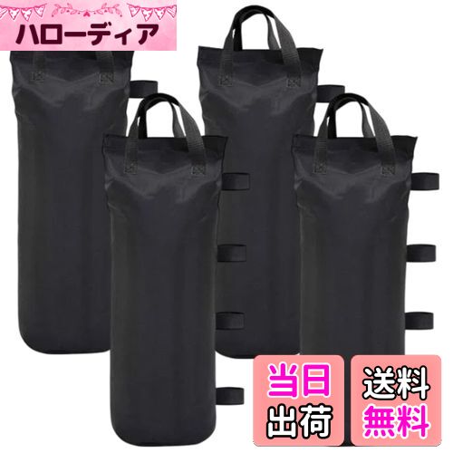 【送料無料】KALOLINNA ウェイトバッグ テント タープ 砂袋 4個セット 重し袋 固定用 タープテント用 テント用砂袋 キャンプ 固定用具 ビーチパラソル 固定 重り 重し袋 強風対策 (ブラック4点セット)