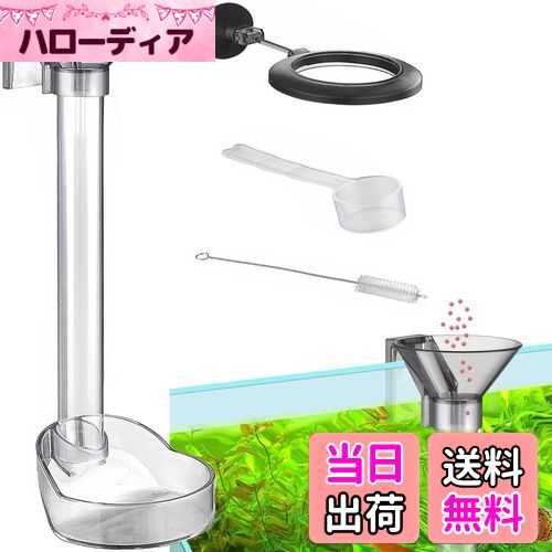 【送料無料】SensaBliss 魚給餌器チューブセット 給餌チューブ 1本 メダカ 餌 エビ餌 透明 給餌受け皿 ..