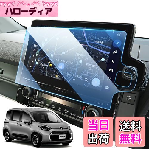 商品情報商品の説明主な仕様 【適合車種】トヨタ 新型 シエンタ 3代目 10系 MXP1#G型#Z型 メーカーオプション(年式：2022年~現行)　10.5インチディスプレイオーディオ対応用。br【9H高硬度ガラスフィルム】シエンタ 10系 フィルムは9Hの高硬度素材を使用し、ガラスを補強することで外界からの衝撃（キーや硬いものなど）を吸収し、画面へのダメージを最小限に抑えます。 貼った事で傷が付かない安心感で生まれました。br【貼り付けが簡単】トヨタ シエンタ カー アクセサリー ナビ保護フィルムは、説明書と固定用シールがセットになったキットが付属していますので、初心者の方でも簡単に貼り付けることができます。 ホコリや汚れがあると気泡が入ることがあります。 貼る時に空気が入っても少し剥がし貼り直せば大丈夫です。後は綺麗になっています。br【指紋や汚れを軽減】 表面は防水・撥油・防汚加工が施されており、指紋や汚れが付きにくくなっています。 日常生活でカーナビゲーションを使用する際、画面に指紋や汚れが付いても、湿らせたペーパータオルで拭き取るだけでOK。br【高精細でクリア】高精細な透明度と99％以上の光透過率により、本来の画質を損なわず、液晶画面を保護しながら、画面本来の鮮やかな画質を楽しむことができます、快適な視聴体験をもたらします。br【シルクのような手触り】シエンタ 10系 アクセサリー 保護フィルムは、滑らかなタッチと高感度を高めるように設計されており、指先が簡単かつ快適に滑ることができ、本来のスクリーン体験を超えたシルクのような滑らかなタッチを提供します。br【信頼できる品質保証】より完璧な2.5カーブエッジと自動空気抜き技術を備えたシエンタ ナビ 保護フィルム 保護フィルムは、インストールや製品に関するご質問がある場合は、電子メールでLANGBEANカスタマーサポートに連絡してください、我々は24時間以内に迅速に返信されますので、お気軽にご購入ください。