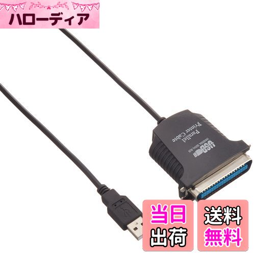 【送料無料】USB接続 パラレル変換 プリンタケーブル(D-sub36ピン) IEEE 1284