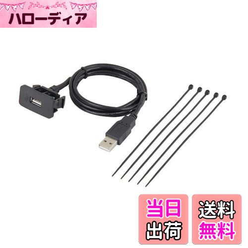 【送料無料】エーモン(amon) AODEA(オーディア) USB接続通信パネル トヨタ・ダイハツ車用 2312