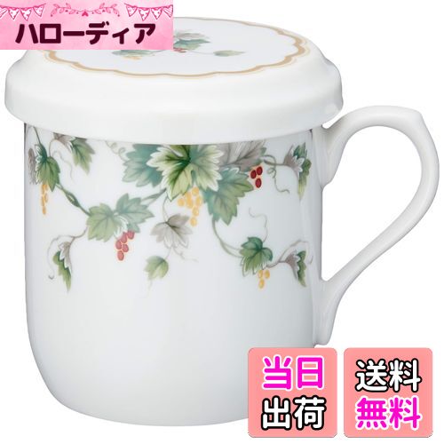【送料無料】NARUMI(ナルミ) フタ付 マグカップ アルページュ 290cc グリーン ブドウ柄 かわいい 茶こし付 蓋付きマグカップ 母の日 プレゼント 電子レンジ温め対応 日本製 ギフト箱入り 7950-32930