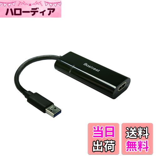 【送料無料】Basicest USB 3.0 to HDMI グラフィック 変換 アダプター ケーブル Displaylink チップ使用 Win10対応【相性保証付き】
