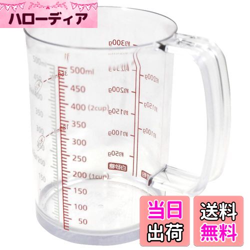 【送料無料】貝印 KAI 計量カップ ( 500ml ) wellness 日本製 DH6510