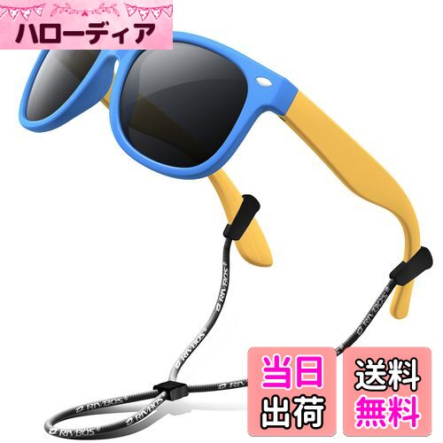 【送料無料】[RIVBOS] リバッズ RBK004 キッズ 子供用サングラス 偏光レンズ ゴムフレーム UVカット (ブルー WF)