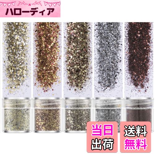 【送料無料】Kingsie グリッター 容器入り キラキラ ネイルパーツ ネイルアート ラメグリッター ラメパ..