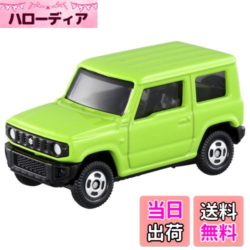 【送料無料】タカラトミー(TAKARA TOMY) トミカ No.14 スズキ ジムニー (箱) ミニカー おもちゃ 3歳以上