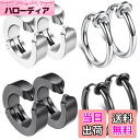 【送料無料】ステンレス GOKEI イヤーカフ イヤリング メンズ フェイクピアス ピアス めんず リングピアス フープピアス アクセサリー ノンホールピアス ...