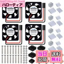 【送料無料】GeeekPi Raspberry Pi 4ファン、Raspberry Pi冷却ファン30x30x7mm DC 5VブラシレスCPU冷却ファン、7個...