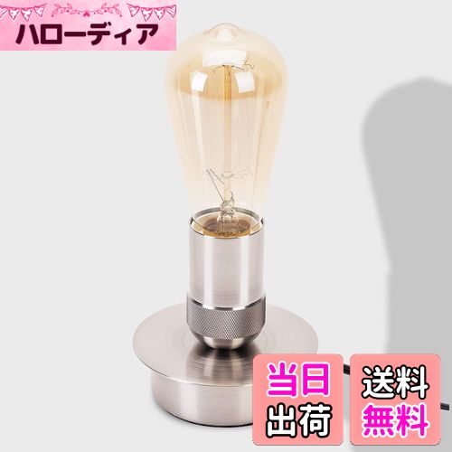 【送料無料】Cerdeco 無骨でかっこいい シンプルな1灯式デスクライト 裸電球の存在感を際立たせる テーブルランプベース スタンドライト ベッドサイドランプ 卓上照明 インテリア照明 間接照明 調光不可 ニッケルメッキ TBL11