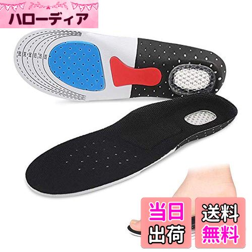 【送料無料】インソール 中敷き 衝撃吸収 通気 消臭 抗菌 偏平足 人体工学 3D 低反発 クッション アー..