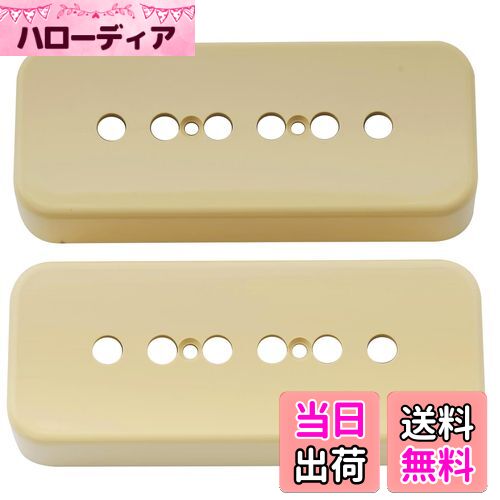 【送料無料】Musiclily Pro P90ピックアップソープバーPUカバー USA ギブソンLP レスポールエレキギター用、クリーム(2個セット)