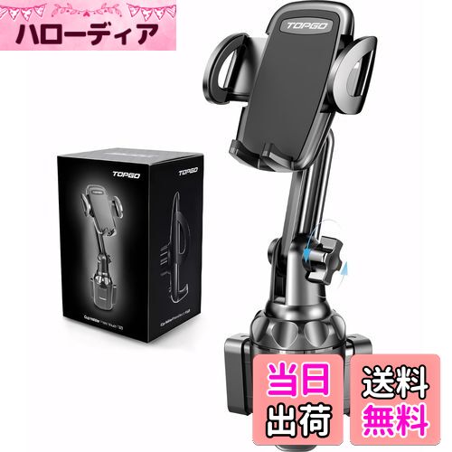 TOPGO スマホホルダー 車 ドリンクホルダー 車載ホルダー カップホルダー スマホスタンド 車 【 機械式伸縮アーム・ワンタッチ取り外し】 車載 携帯ホルダ...