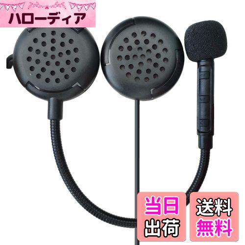 【送料無料】【最先端Bluetooth5.2 薄型 低音強化】 ニコマク バイク インカム イヤホン マイク ヘルメ..